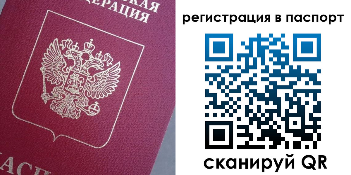 прописка 2025 в Электроуглях