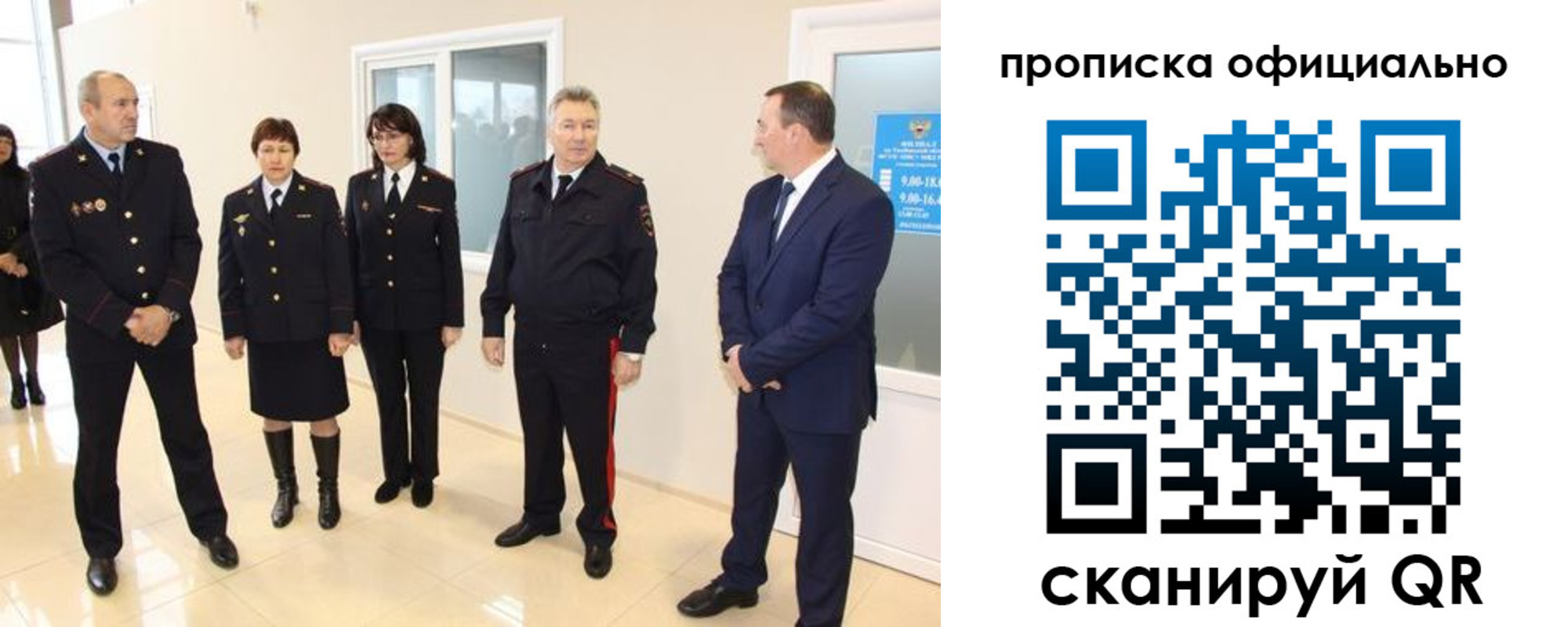 прописка гарантия в Электроуглях