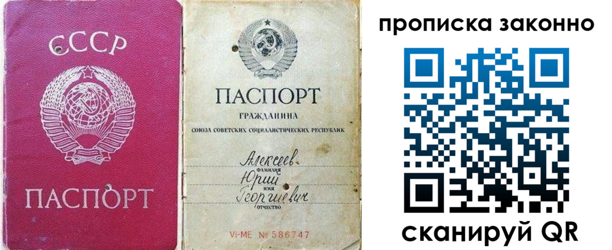прописка регистрация в Электроуглях