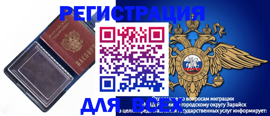 прописка гарантия в Электроуглях